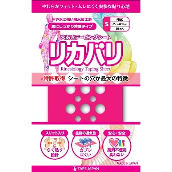 Amazon.co.jp: 高機能リカバリーテープ Dr.Supporter ドクター